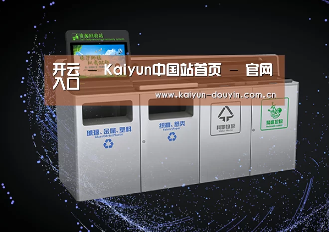 关于开云官网
