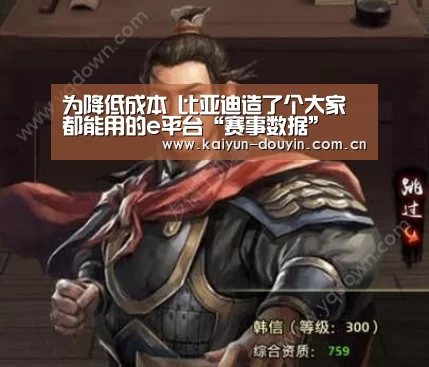 赛事数据